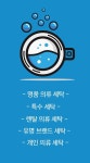 드림세탁소