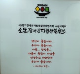 경기장애인자립생활센터협의회 수원시지부
