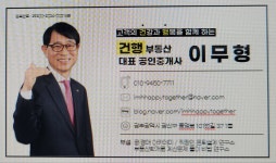 건행AI부동산공인중개사사무소