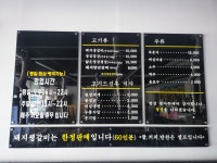 부자생돼지갈비 창녕남지본점