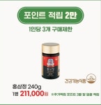 정관장 산본시장점