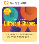 캐피타운영어학원 이천갈산캠퍼스