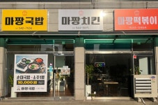 마짱