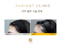 라디앙의원