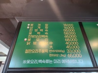 풍년한방삼계탕옻닭오리 청라점