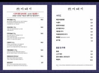 찬미돼지 동천점