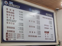 바다양푼이동태탕 교동점&배선장아구찜