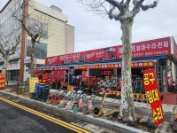 대전공구상사