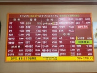 동해반점