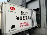 하림 대명에프엔디