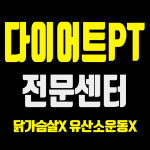 더헬프피트니스