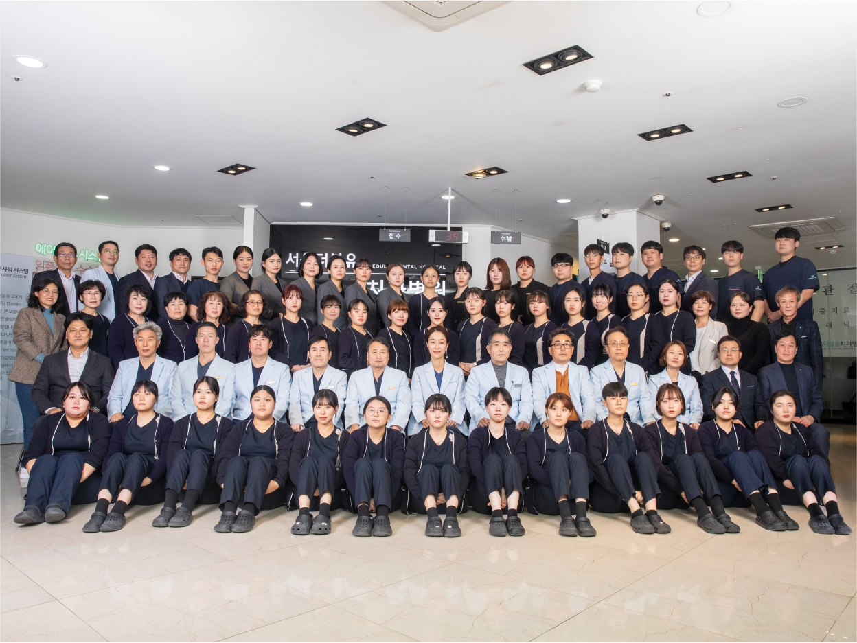 서울더블유치과병원