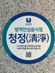 가리명가 본점