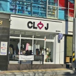 클로제이