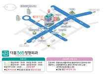 더봄365정형외과의원