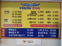 수원청기와감자탕뼈해장국