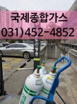 국제종합가스