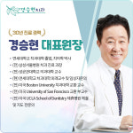 경승현치과 교정과 치과의원 동탄