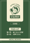 오늘통닭 도화점