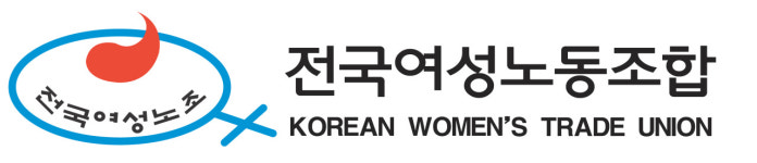 전국여성노동조합 대전충청지부