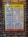 부산갈매기 원동점