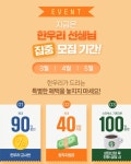 한우리독서토론논술 구미북지부
