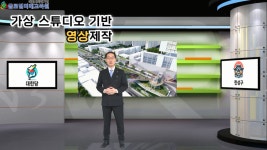 글로벌미래교육원