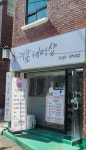 더봄헤어