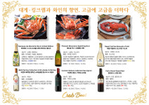 승화네크랩보트 델피노점