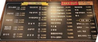 통닭연구소 오산갈곶점
