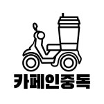 카페인중독 낙성대점