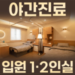 경주 황성한의원