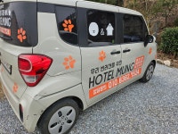 호텔멍