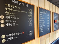 이차돌 창원반지점