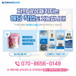 광성패키지