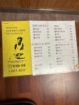 개나리식당