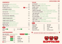 해피샌드