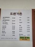 도원가든