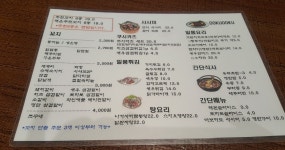 도쿠도쿠 대전본점