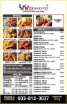 냠냠숯불두마리치킨 우산점