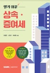 세무회계 위드원