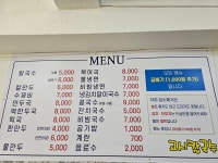 고시칼국수냉면