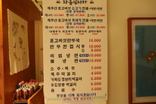 와흘길따라 본점