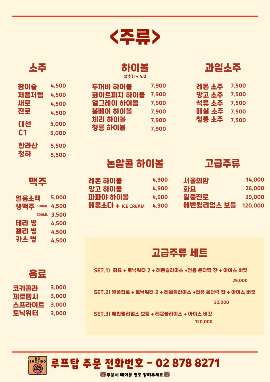 두꺼비맨숀 이미지