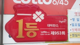 대박찬스