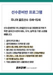쇼골프아카데미 하남점