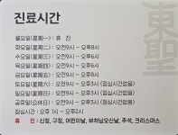 대림동성한의원