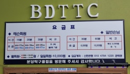 분당탁구클럽
