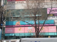 링키영어학원 동천점