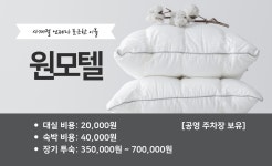 원모텔